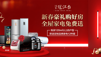 线上厨艺比拼/17套一口价房源/全屋家电免费送 宅家也能玩翻天!